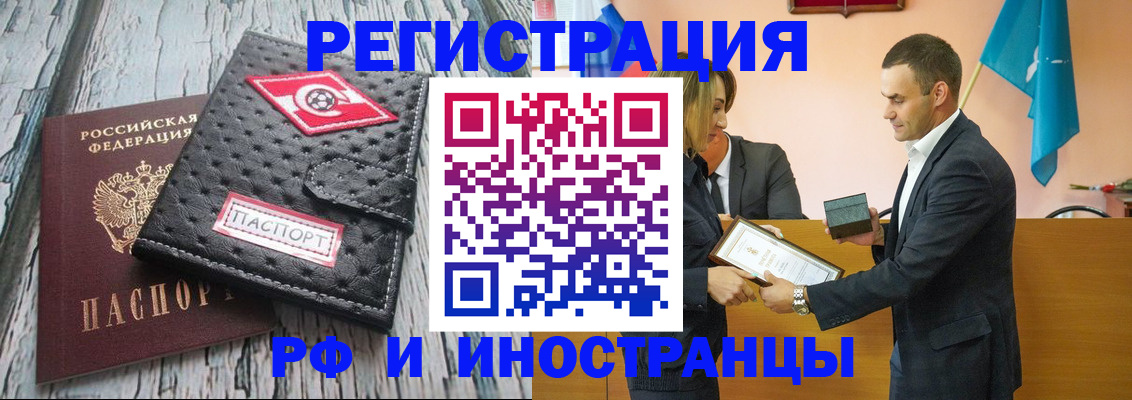 прописка ребенка в Рошале