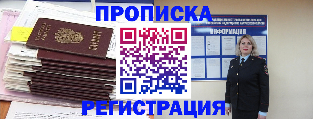 найти адрес прописки в Рошале